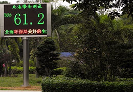 河南工業(yè)廠房環(huán)境監(jiān)測儀設(shè)備 啟動(dòng)監(jiān)控系統(tǒng)