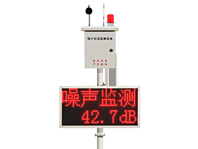 噪音環境監測