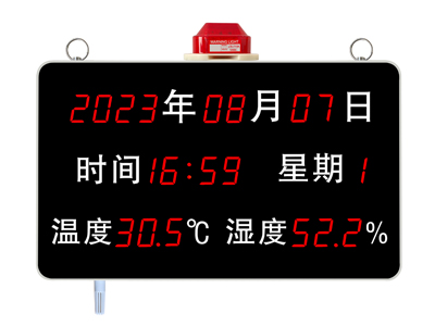 溫濕度萬年歷